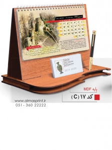 تقویم رومیزی 98 طرح ایران و ملل- کد C17