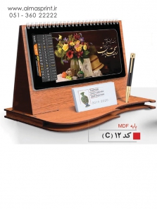 تقویم رومیزی 98 طرح گلستان - کد C12