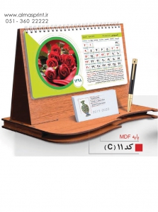 تقویم رومیزی 98 طرح گل و طبیعت - کد C11