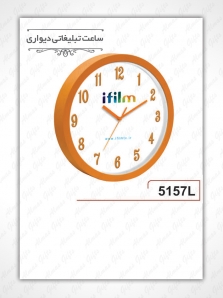 ساعت دیواری تبلیغاتی - 5157L