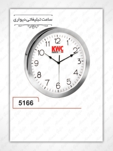 ساعت دیواری تبلیغاتی - 5166